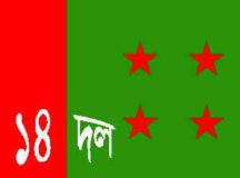 ১৪ দলের বৈঠক রবিবার