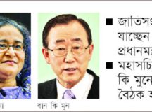 সফরসঙ্গী ১৪০ বৈঠক একান্ত!