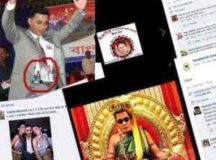 তারেকের কোমরে ফেন্সিডিল: ফেসবুকে খালেদা জিয়া-তারেককে নিয়ে এসব কী?