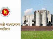 সংবিধান সংশোধন, তবে তার আগে…