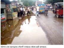 সারাদেশে বৃষ্টি অব্যাহত ॥  তিন নম্বর সতর্ক সঙ্কেত