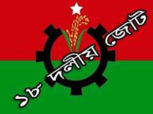 বিএনপি ও সমমনা দলগুলো সংসদ ছাড়বে ॥ পদত্যাগ করতে পারে