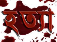 রাজশাহীর পবায় মুক্তিযোদ্ধা পুত্রকে পিটিয়ে হত্যা