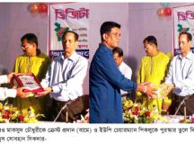 গৌরনদীর ইউএনও মাকসুদ চৌধুরী জেলার শ্রেষ্ট নির্বাহী কর্মকর্তা নির্বাচিত