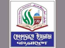 ‘নিজেদের কৃতকর্মের জন্য তওবা করুন’