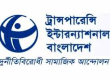 রামপাল বিদ্যুত্ প্রকল্প সুন্দরবন থেকে দূরে হওয়া উচিত : টিআইবি