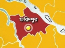 ফরিদপুরে গুলিতে যুবদলকর্মী নিহত