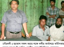 গৌরনদীতে হরতালের পক্ষে বিএনপির বিক্ষোভ সভা