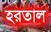 সাকার রায়ের প্রতিক্রিয়া হরতাল দিচ্ছে বিএনপি!