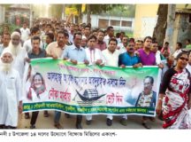 গৌরনদীতে মাঠে নেমেছে গণতন্ত্র রক্ষা কমিটি ষড়যন্ত্রকারীদের স্বপ্ন কোনদিনই বাস্তবায়িত হবে না ॥ এমপি ইউনুস