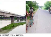 প্রত্যাশিত পয়সারহাট সেতুর উদ্বোধন আজ প্রধানমন্ত্রীর জনসভায় যোগ দেবেন লক্ষাধিক হাসানাত সমর্থকেরা