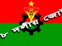 বরিশালে যে কারনে মাঠে নামতে পারছেনা ১৮ দল