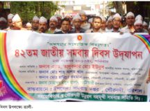 গৌরনদীতে সমবায় দিবসের র‌্যালী ও আলোচনা