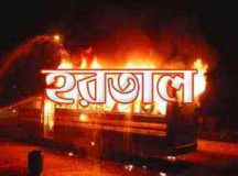 আবারো টানা ৬০ ঘণ্টার হরতাল