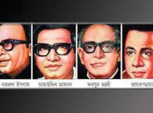 আজ সেই কলঙ্কিত জেলহত্যা দিবস