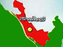 লালমনিরহাটে বিএসএফের গুলিতে বাংলাদেশী নিহত