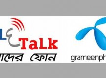 রবির পর গ্রামীণফোন টেলিটকেও ফ্রি ইন্টারনেট সুবিধা