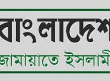 চট্টগ্রামে জামায়াত-শিবিরকর্মীসহ ৪৮১ জন গ্রেফতার