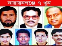 ৭ খুন মামলার অধিকতর তদন্তের আদেশ ১৪ ডিসেম্বর