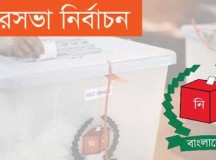 শেষদিনে ৫৬ জনের মনোনয়ন প্রত্যাহার