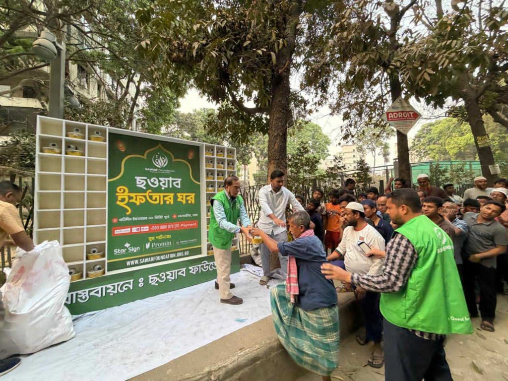 “ছওয়াব এর ইফতার ঘরের মাসব্যাপী ইফতার আয়োজন “